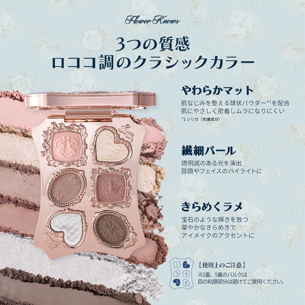 【バニーガーデンテイルズ】ロココシフォンアイパレット＜3色＞