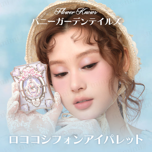 【バニーガーデンテイルズ】ロココシフォンアイパレット＜3色＞