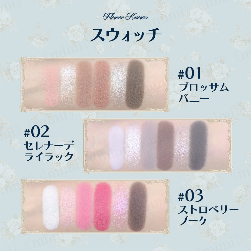 バニーガーデンテイルズ】ロココシフォンアイパレット＜3色＞ – Flower