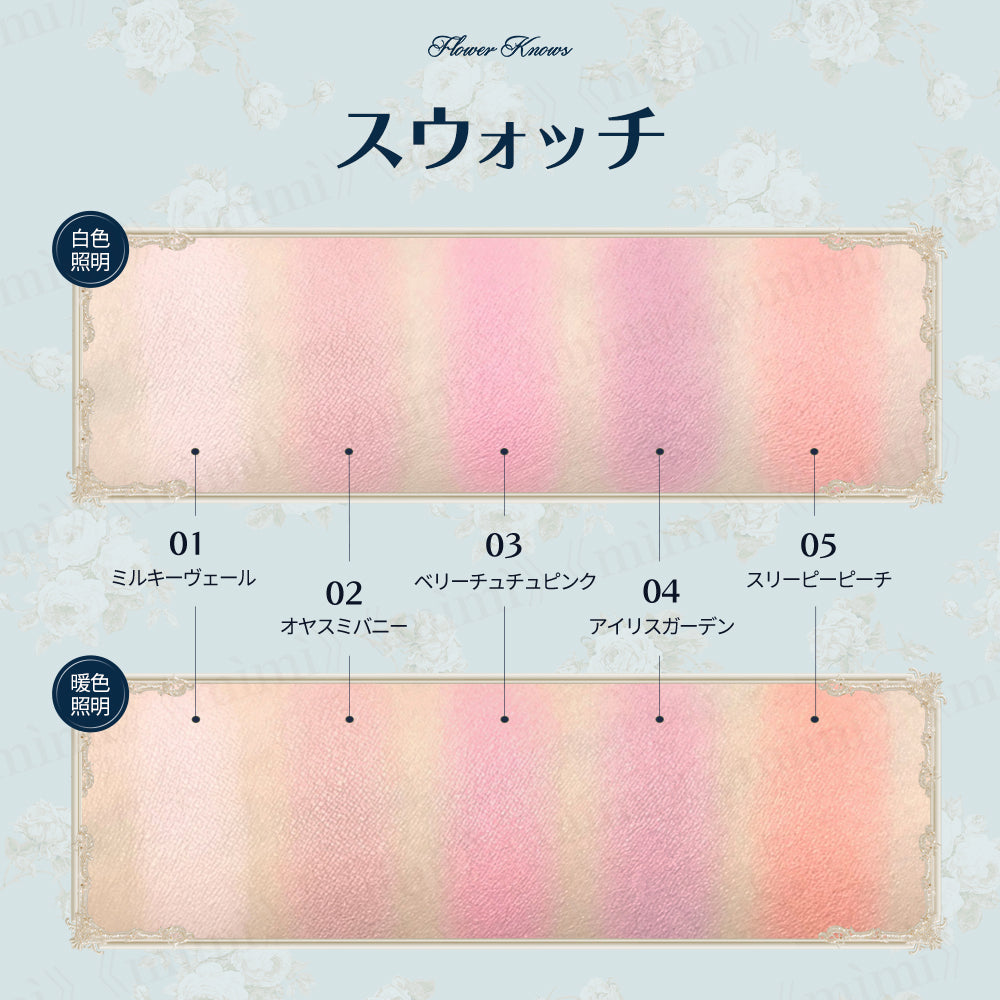 【バニーガーデンテイルズ】ルミナスシフォンチーク＜5色＞