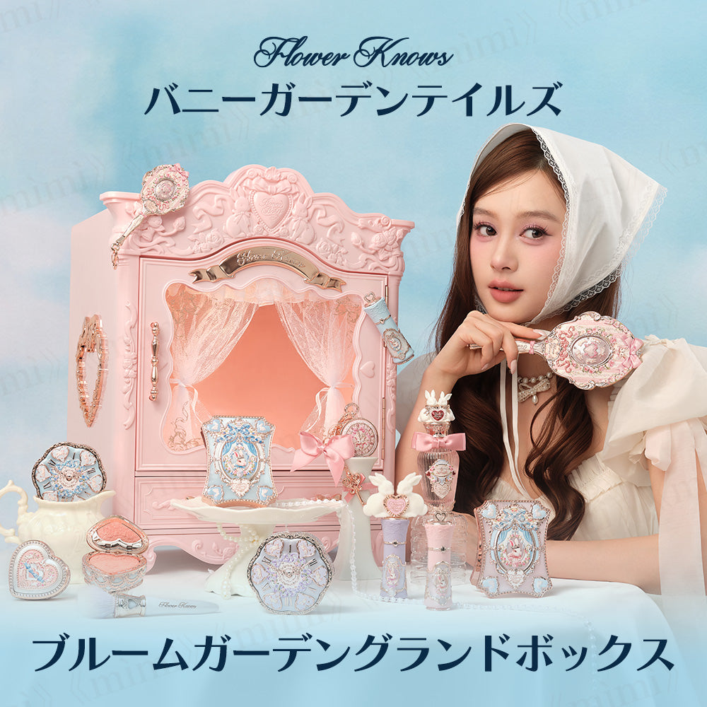 【バニーガーデンテイルズ】ブルームガーデングランドボックス