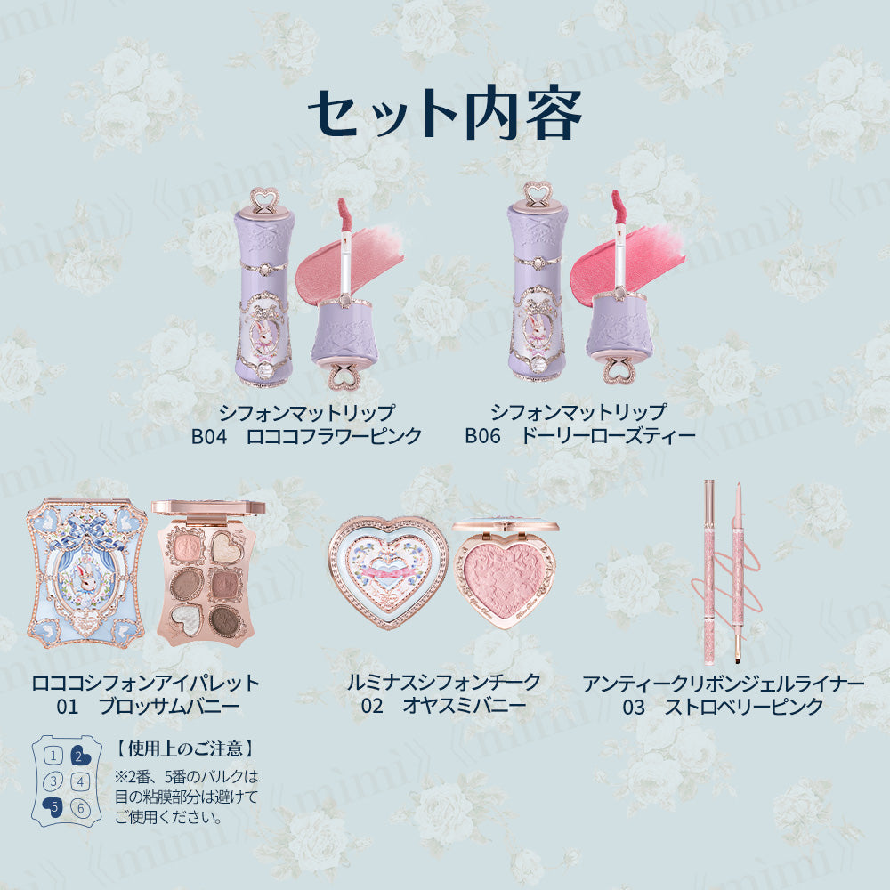 先行予約販売】【バニーガーデンテイルズ】ブルームガーデンギフト