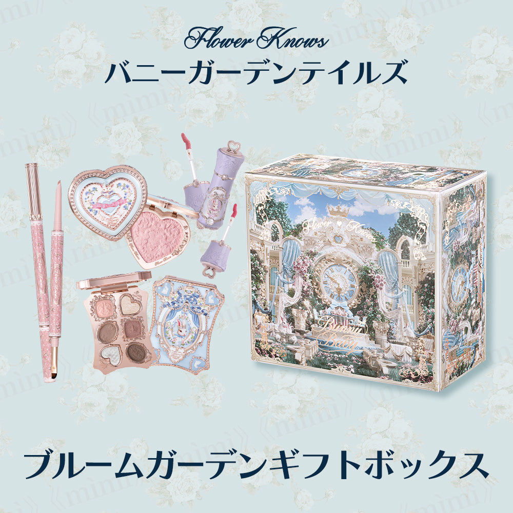 【バニーガーデンテイルズ】ブルームガーデンギフトボックス