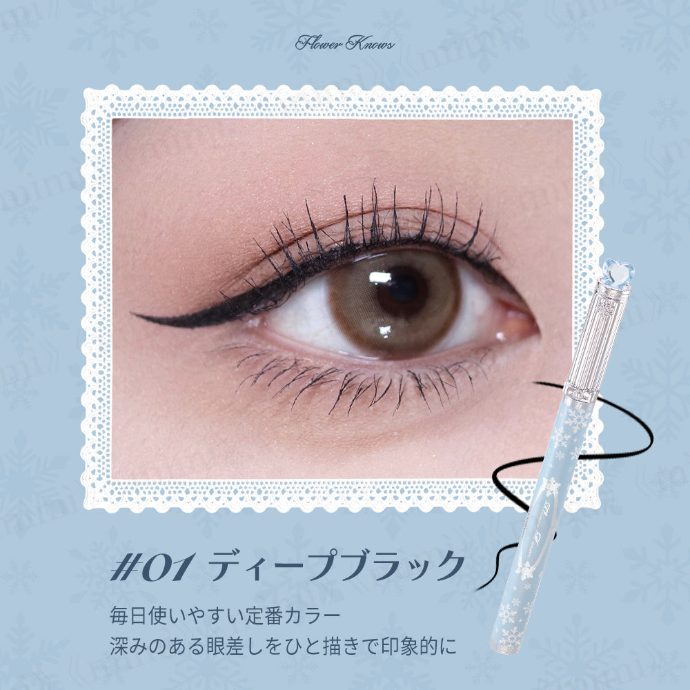 【スノーバレエコレクション】リキッドアイライナー＜2色＞