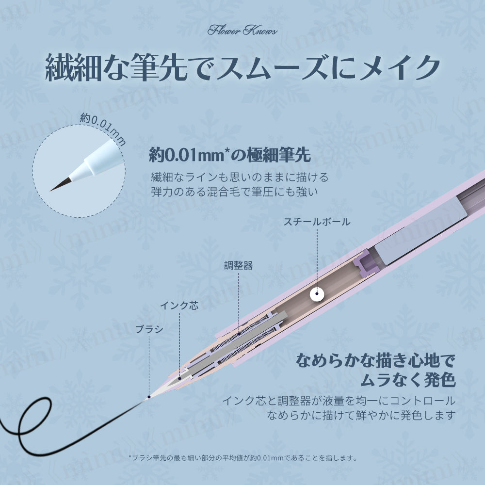 【スノーバレエコレクション】リキッドアイライナー＜2色＞