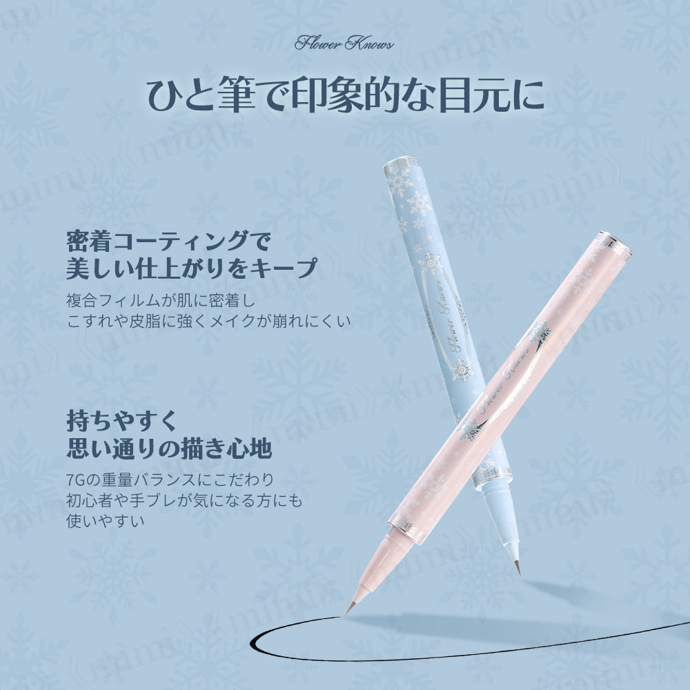 【スノーバレエコレクション】リキッドアイライナー＜2色＞