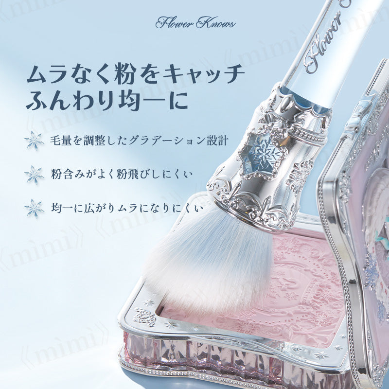 【スノーバレエコレクション】チークブラシ＜2色＞